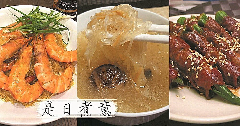 是日煮意，簡易三餸一湯（5月28日）