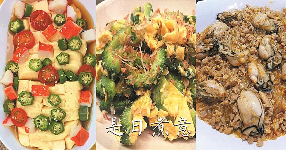 是日煮意，簡易三餸一湯（5月9日）