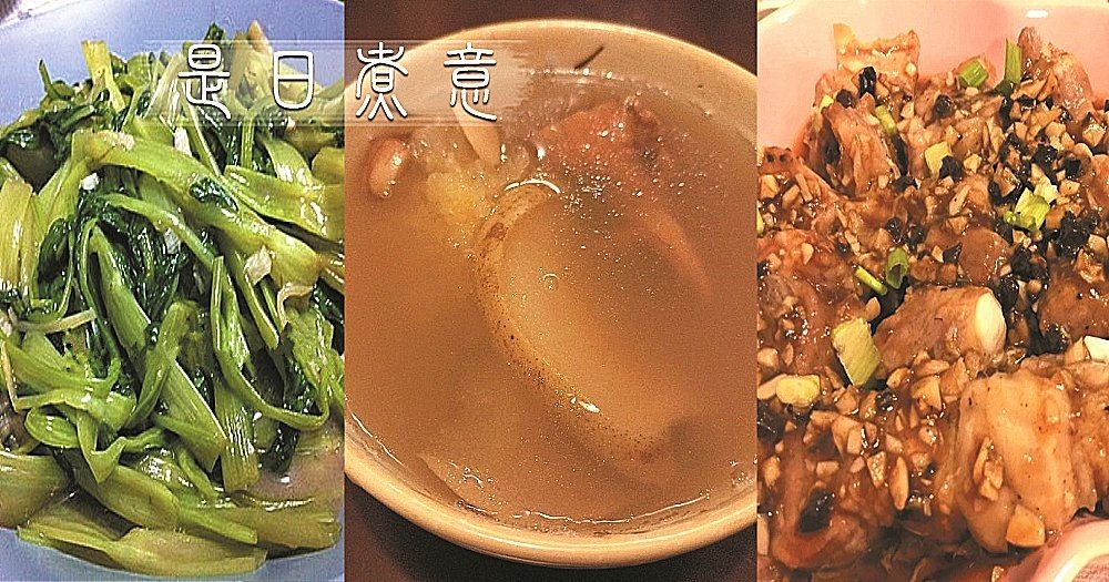 是日煮意，簡易三餸一湯（5月23日）