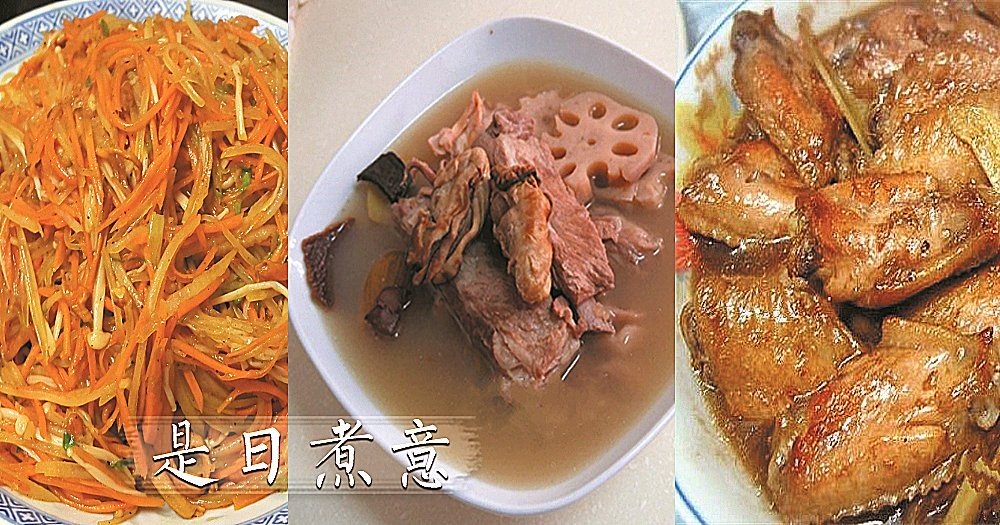 是日煮意，簡易三餸一湯（5月17日）