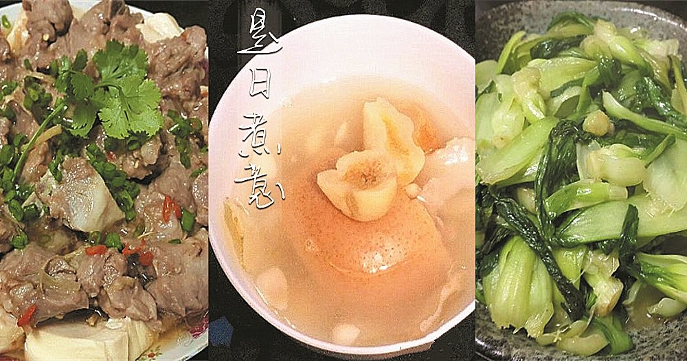 是日煮意，簡易三餸一湯（5月11日）