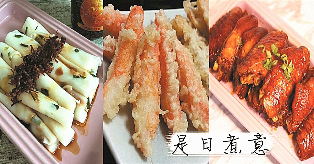 是日煮意，簡易三餸一湯（5月30日）