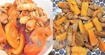 10款家常雞柳菜式，簡單美味，經濟實惠~