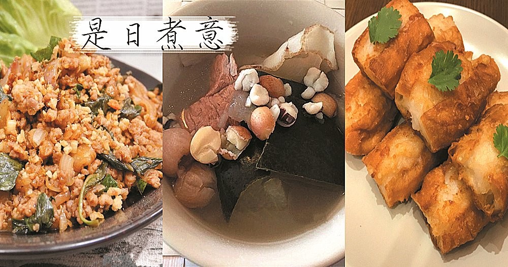 是日煮意，簡易三餸一湯（6月6日）