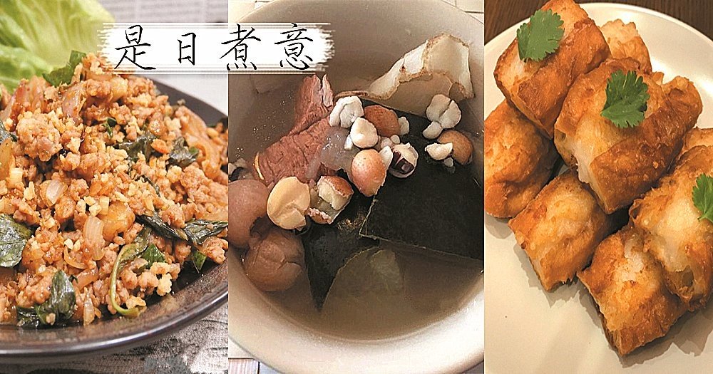 是日煮意，簡易三餸一湯（6月6日）