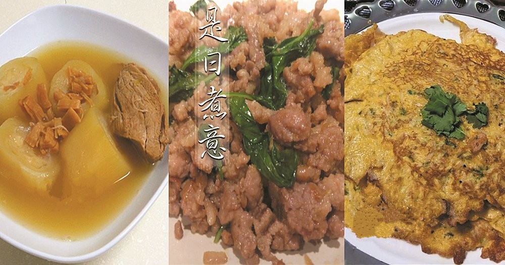 是日煮意，簡易三餸一湯（6月12日）