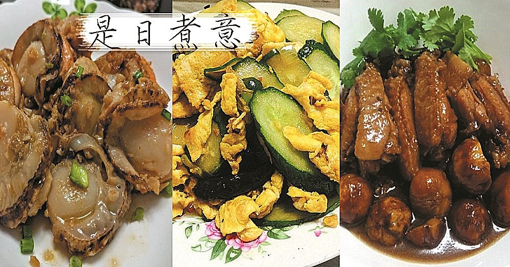 是日煮意，簡易三餸一湯（6月20日）