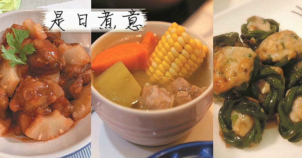 是日煮意，簡易三餸一湯（6月13日）