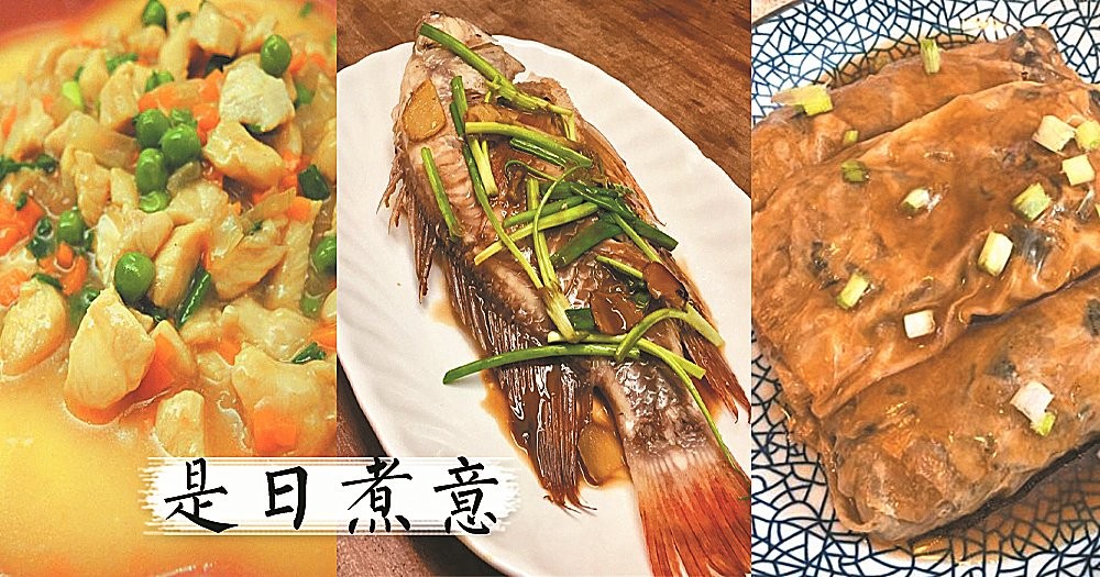 是日煮意，簡易三餸一湯（7月2日）