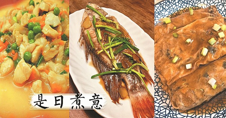 是日煮意，簡易三餸一湯（7月2日）