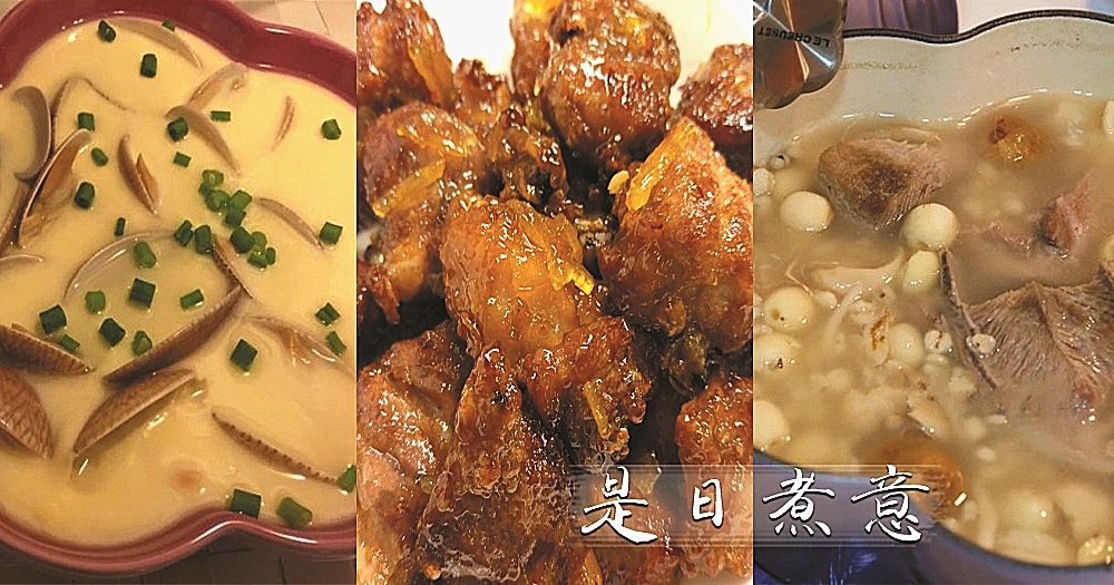 是日煮意，簡易三餸一湯（6月27日）