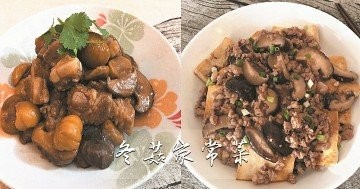 營養美味之選，14款家常冬菇菜式！還可以預防治療感冒哦~