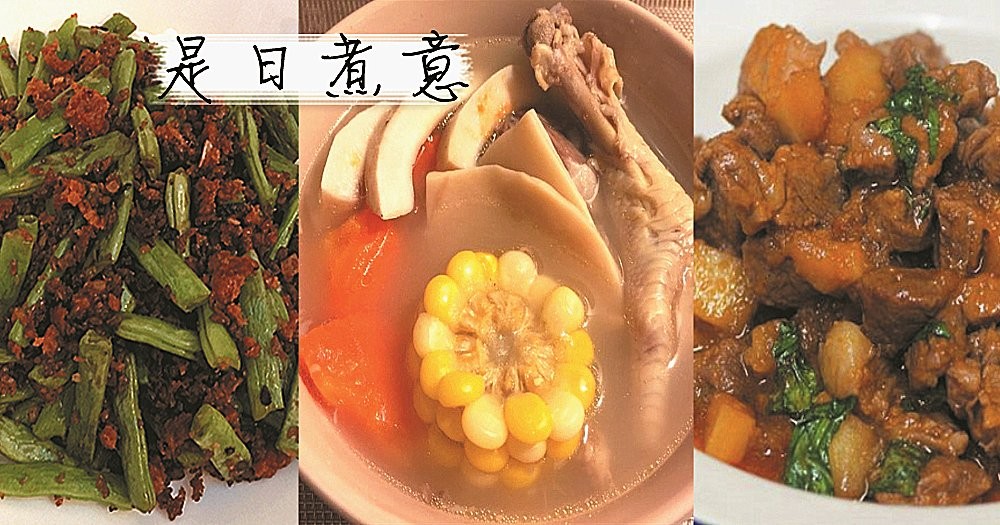 是日煮意，簡易三餸一湯（7月4日）