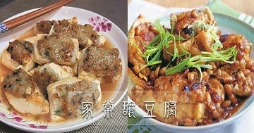 13款家常釀豆腐，健康又營養，下飯一流~