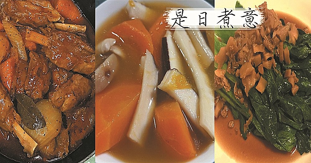 是日煮意，簡易三餸一湯（7月10日）