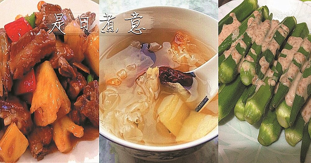 是日煮意，簡易三餸一湯（7月16日）