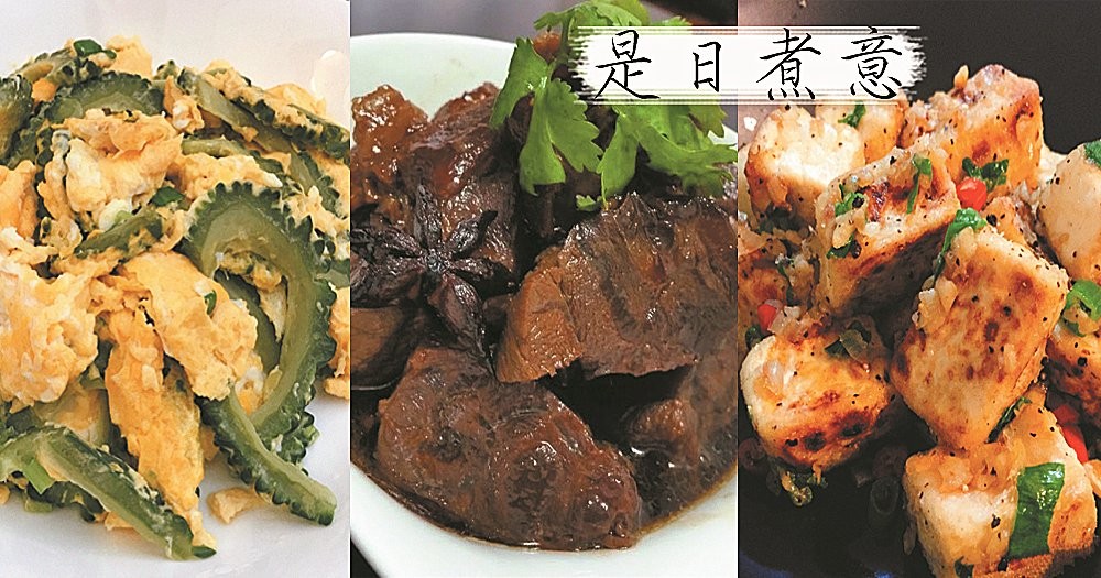 是日煮意，簡易三餸一湯（7月13日）