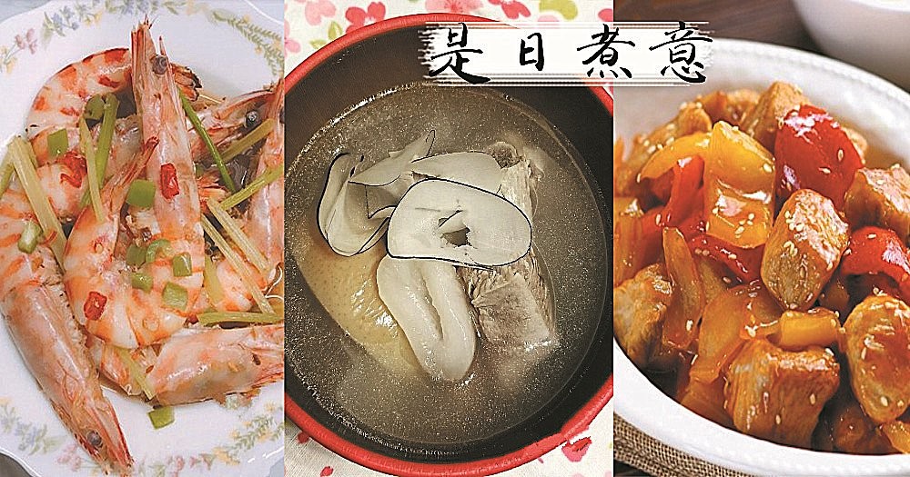 是日煮意，簡易三餸一湯（7月21日）