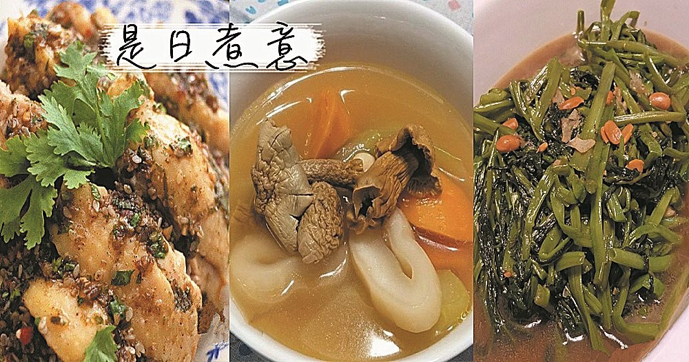 是日煮意，簡易三餸一湯（7月28日）