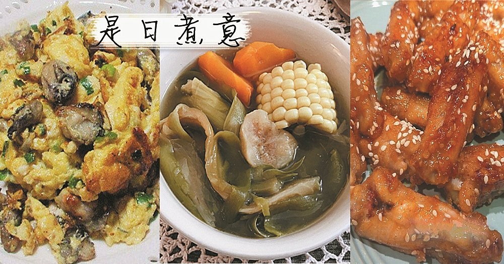 是日煮意，簡易三餸一湯（7月20日）