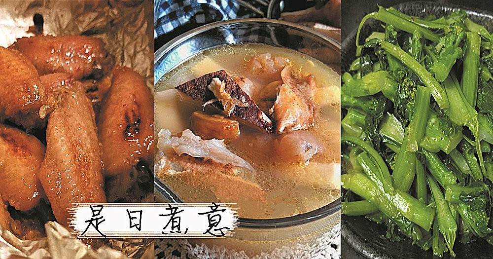 是日煮意，簡易三餸一湯（8月1日）