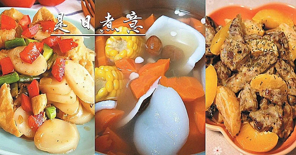 是日煮意，簡易三餸一湯（8月6日）