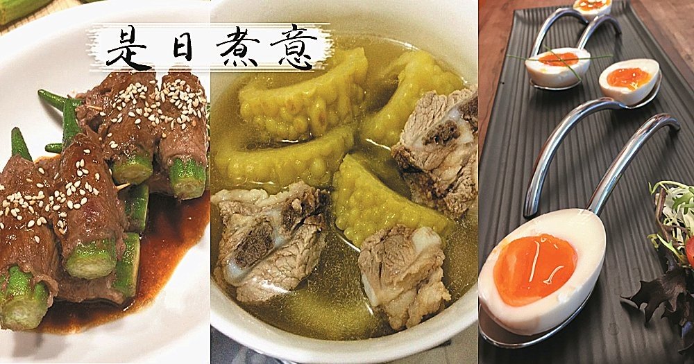 是日煮意，簡易三餸一湯（8月4日）