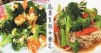 “蔬菜皇冠”，“抗癌第一菜”！平凡的西蘭花原來功能這麼強大！