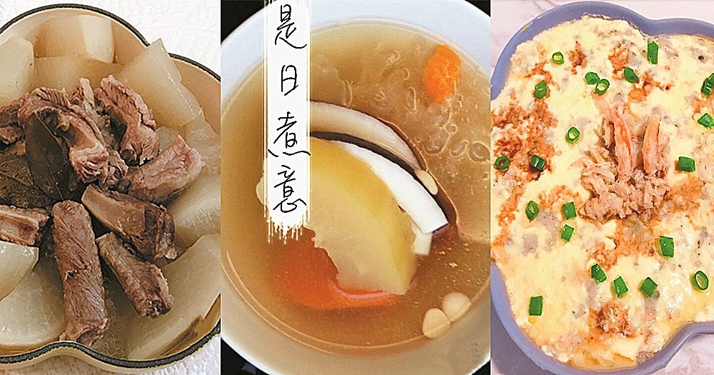 是日煮意，簡易三餸一湯（8月3日）