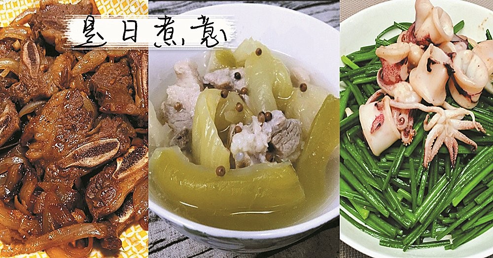 是日煮意，簡易三餸一湯（8月2日）