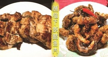 強身補腦，惹味下飯鱔魚料理！