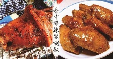 香中帶辣，暖胃開胃，黑椒料理！