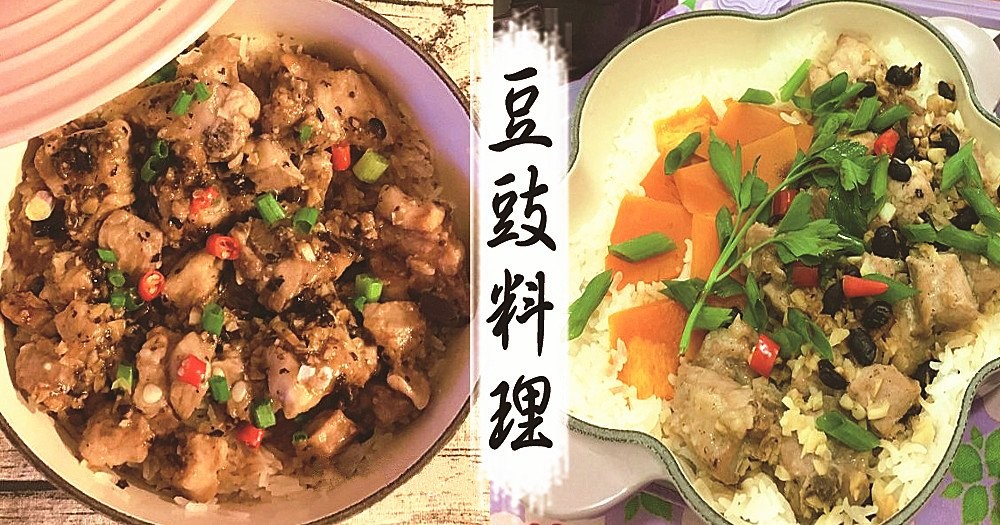 增食慾促消化，還能解魚腥，百搭調味料豆豉！