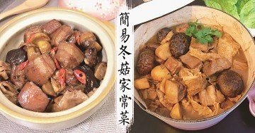 8款簡單的家常餸菜，開胃又下飯，你的有營之選~