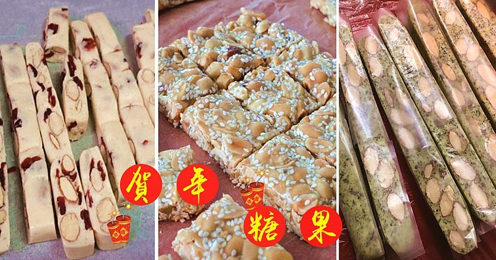 衛生又零添加，食得安心！8款賀年糖果自家制~