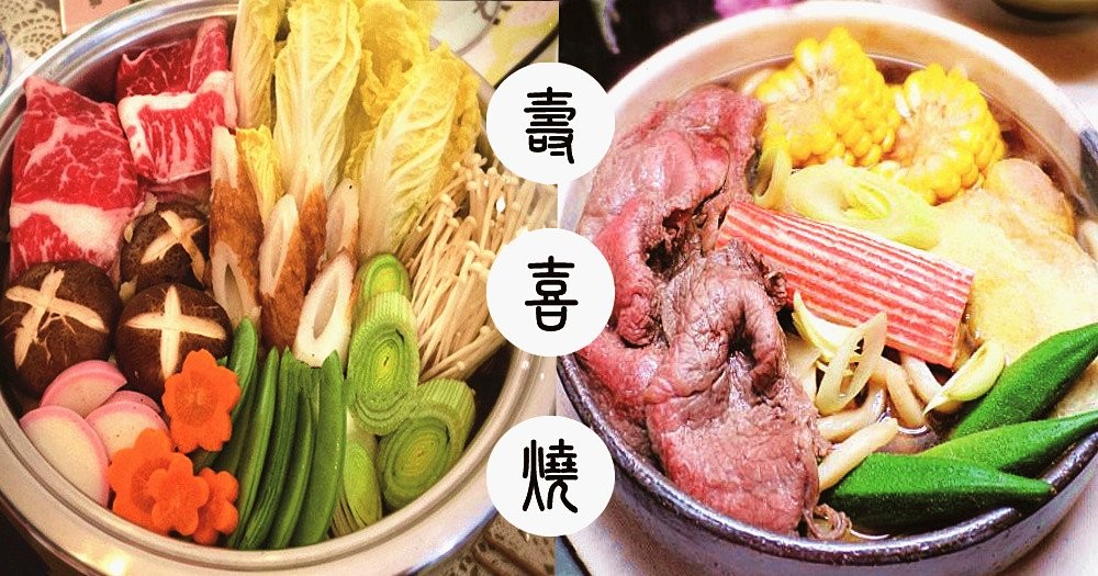 好好吃飯，用愛烹飪，料理幾時都是這樣簡單日式壽喜鍋！