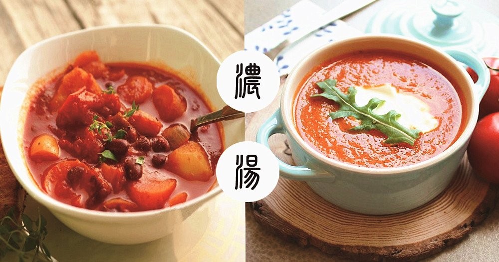 快手料理，幾個步驟就能做出美味又營養的西式暖胃濃湯！