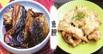 推介10款簡易自製，家常魚柳菜式，美味又實惠，一家大細都喜歡吃！