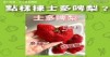 【#Cook1Cook買餸101 - 點樣揀士多啤梨？ 】