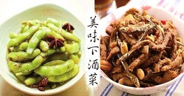 【世界盃食譜】好吃又方便的美味下酒菜！