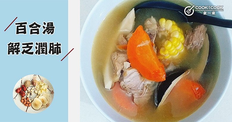 失眠多夢，陰虛久咳？推介7款益氣安神，潤肺養生湯食譜~