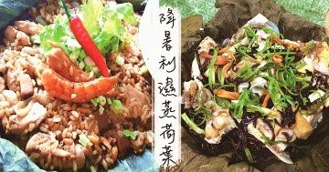 降暑降肺火，減肥新選擇，原汁原味，清香荷葉食譜！