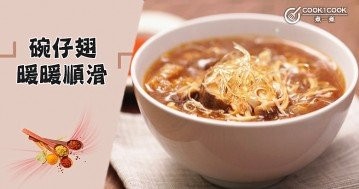 健康養生，滋味無窮，推介5款港式碗仔翅食譜~