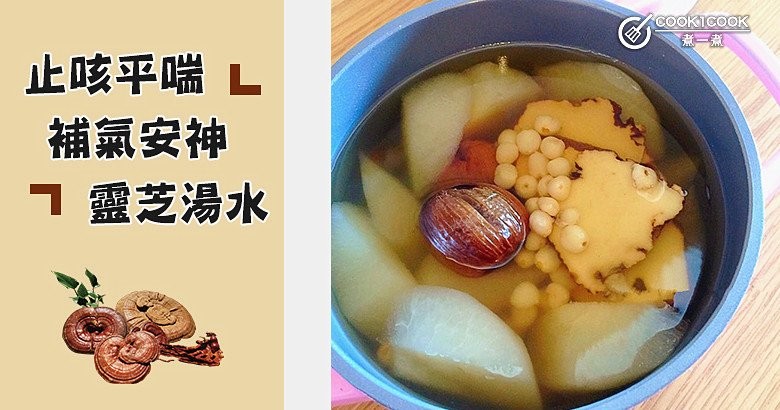 神經衰弱，失眠心悸？推介6款補氣安神，止咳平喘養生湯水食譜~