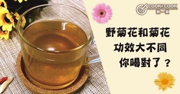 清肝明目，降火解毒，推介６款養生菊花茶食譜！