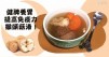凍品，外賣吃得多要養胃，推介６款簡單好喝猴頭菇湯水食譜！