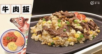 一碗下肚，超級滿足，肉汁飽滿，大碗牛肉飯！ 