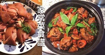 分享１７款家常菜的食譜，美味下飯，香氣四溢，白吃不膩！