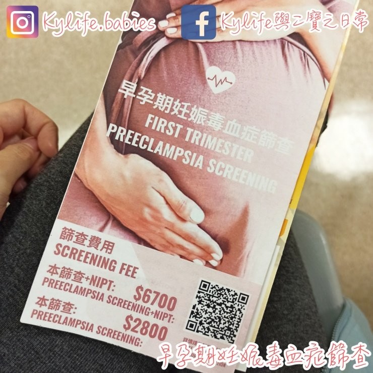 【媽咪二次懷孕12W】超詳細版！公立醫院孕婦特別付費檢查一覽表