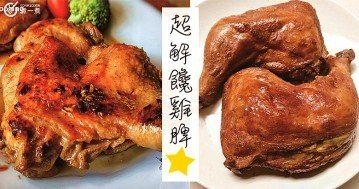 雞脾這樣吃才過癮，９款家常雞脾食譜，簡單美味，下飯必備！